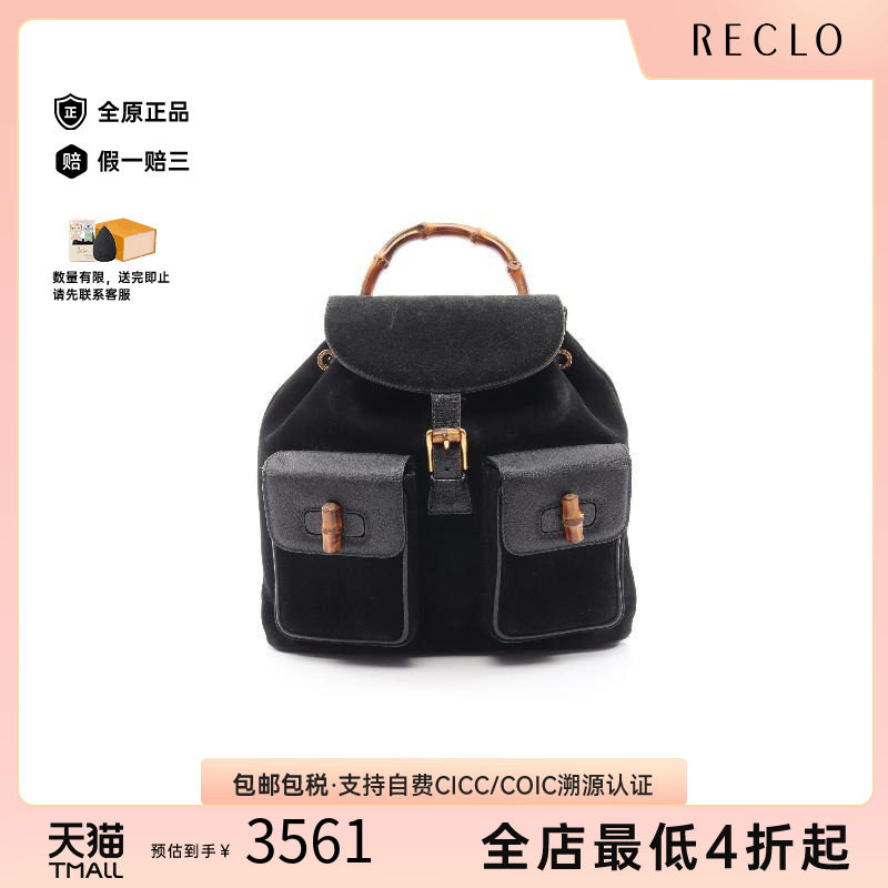 中古Gucci古驰双肩包レディース
