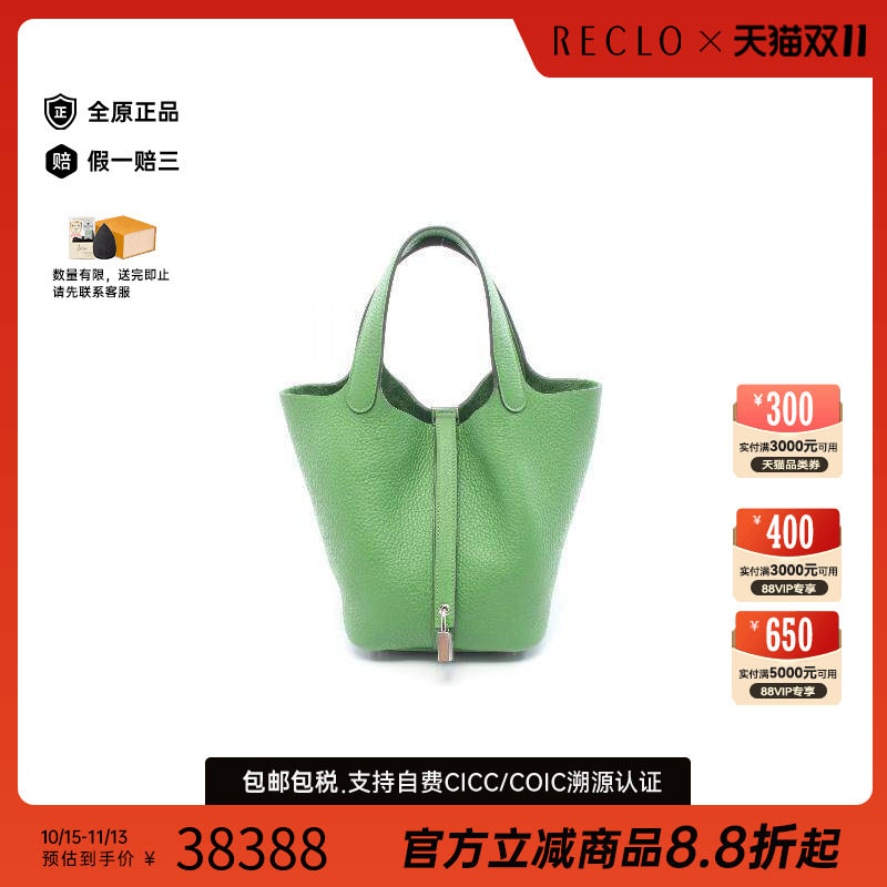 中古Hermes爱马仕手提包