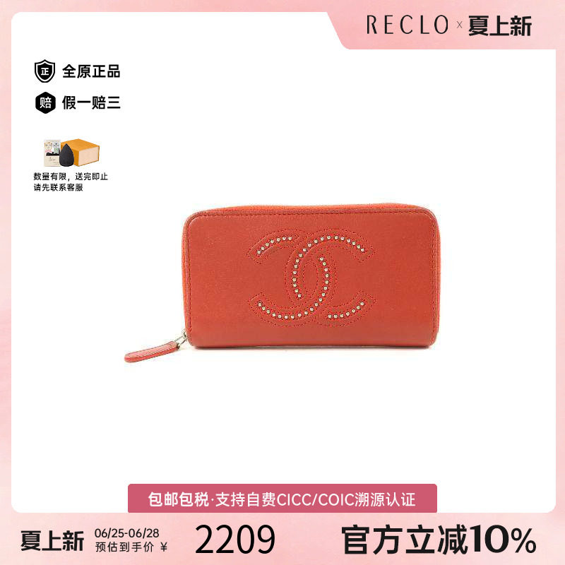 中古Chanel香奈儿长钱包