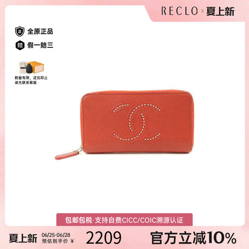 中古Chanel香奈儿长钱包