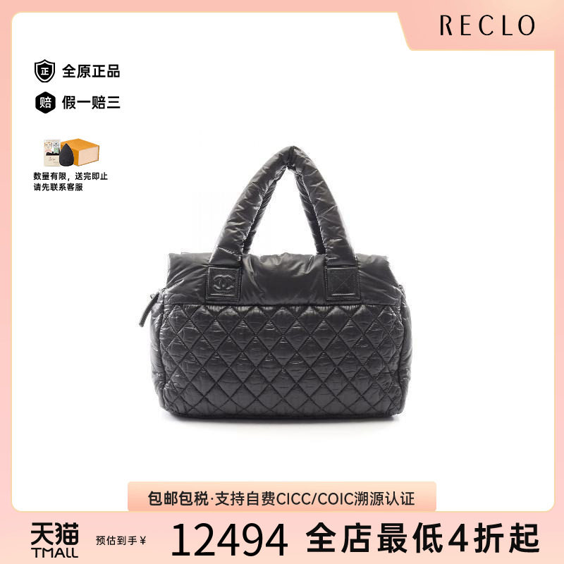 中古Chanel香奈儿手提包