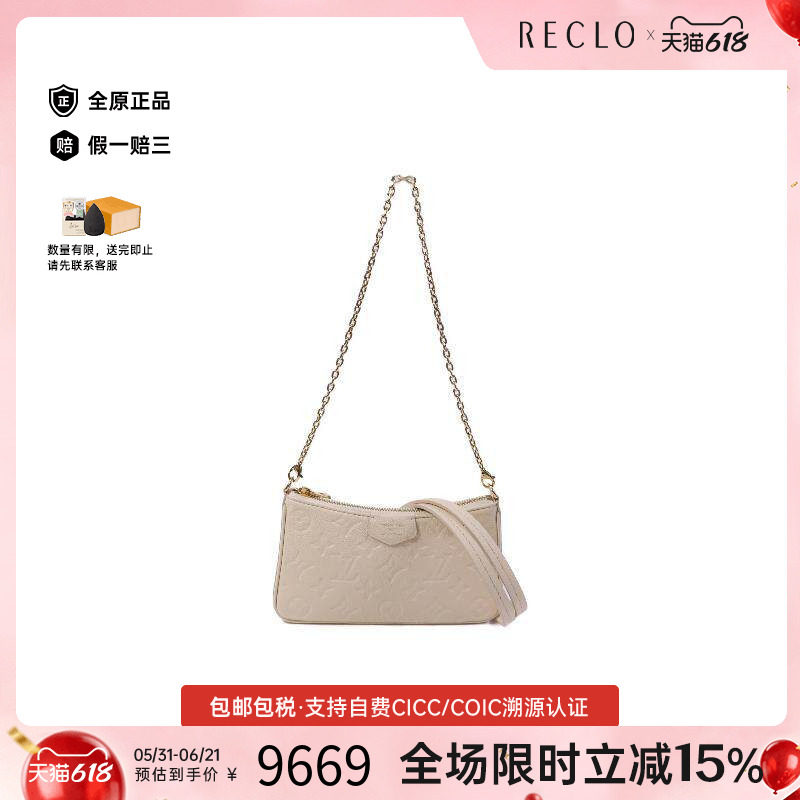 中古LV路易威登女包A级95新 Easy Pouch On Strap牛皮斜挎包