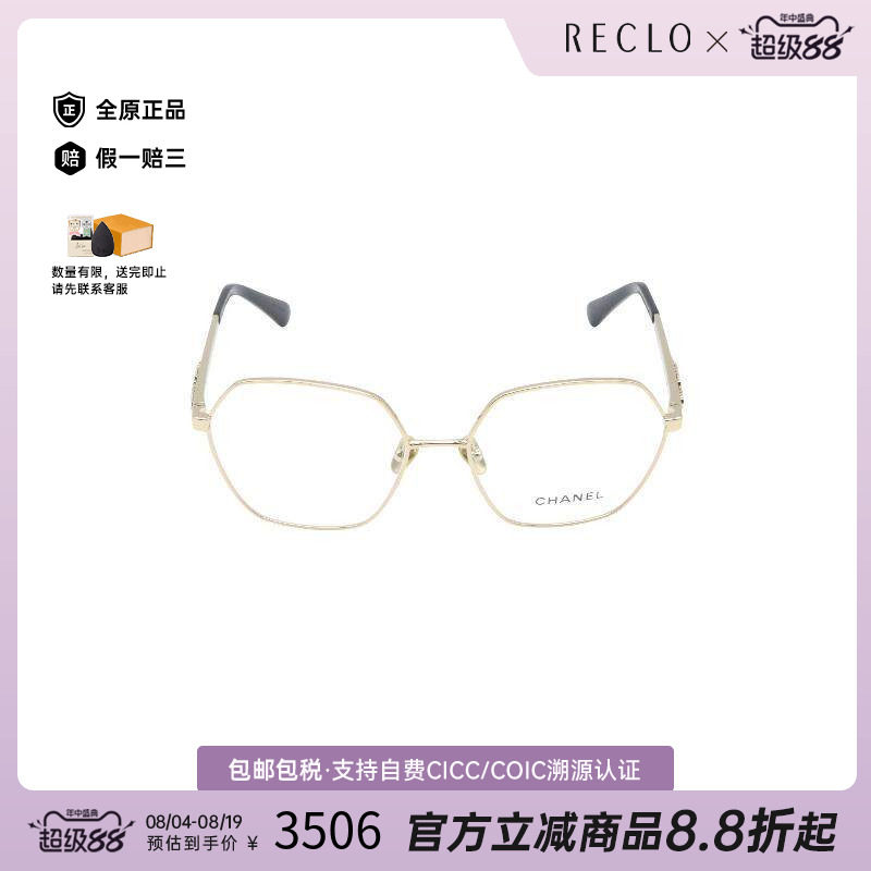中古Chanel香奈儿其他