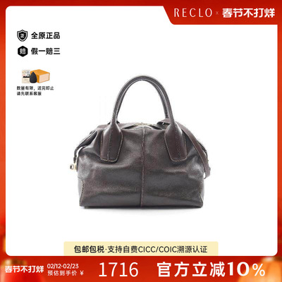 中古Tods托德斯斜挎包レディース