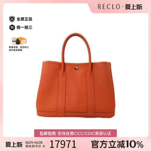 中古Hermes爱马仕托特包
