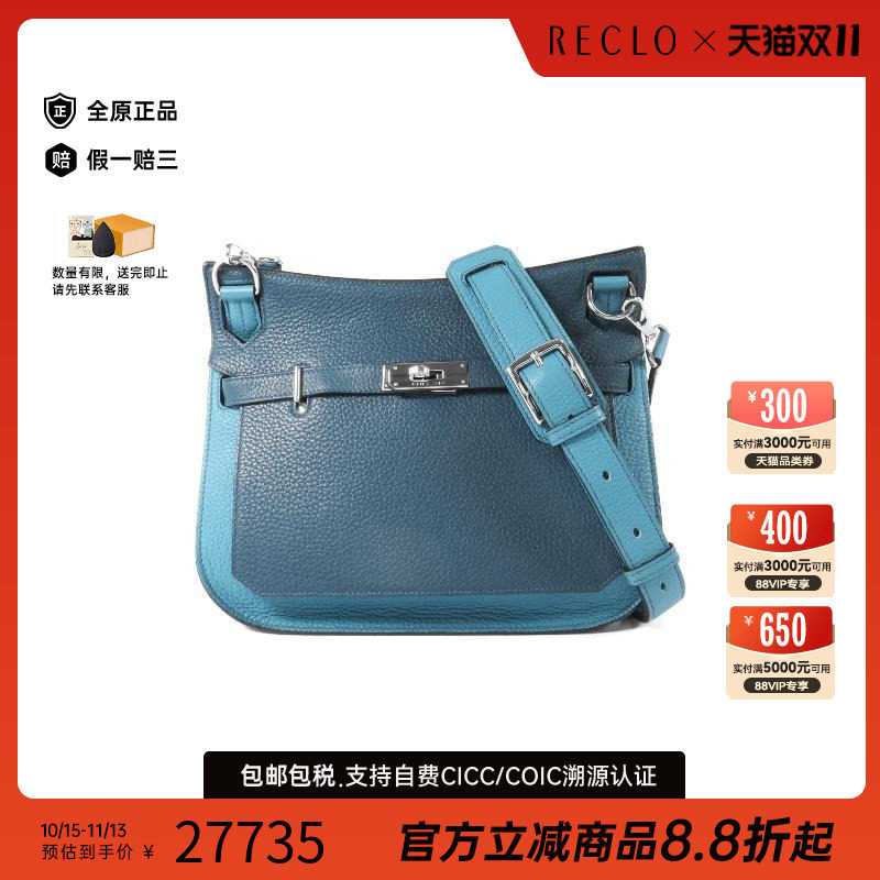 中古Hermes爱马仕斜挎包
