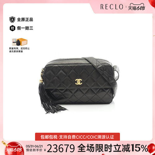 中古Chanel香奈儿斜挎包