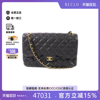 中古Chanel香奈儿斜挎包