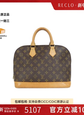 中古LV路易威登女包B级9新Monogram Alma贝壳包老花手提包
