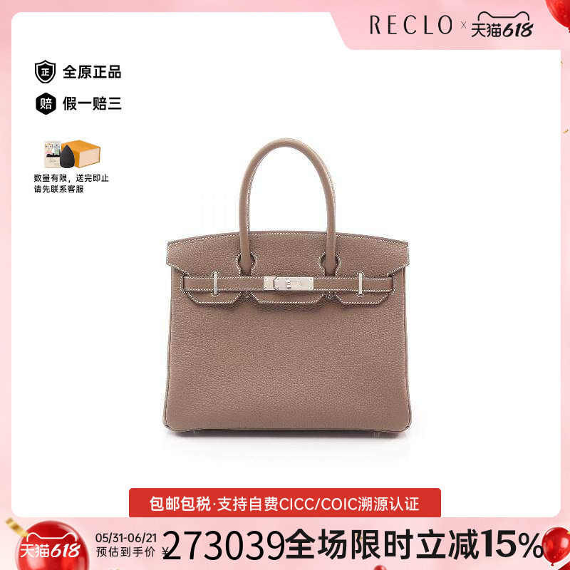中古Hermes爱马仕女包S级99新birkin 30铂金包 30牛皮手提包灰色