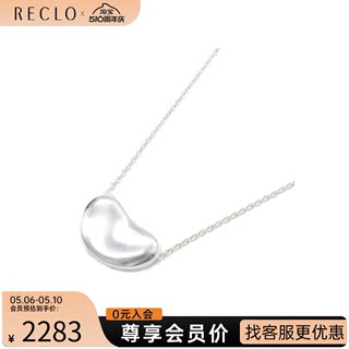 中古Tiffany & Co.蒂芙尼A级95新bean necklace 12mm项链60020371