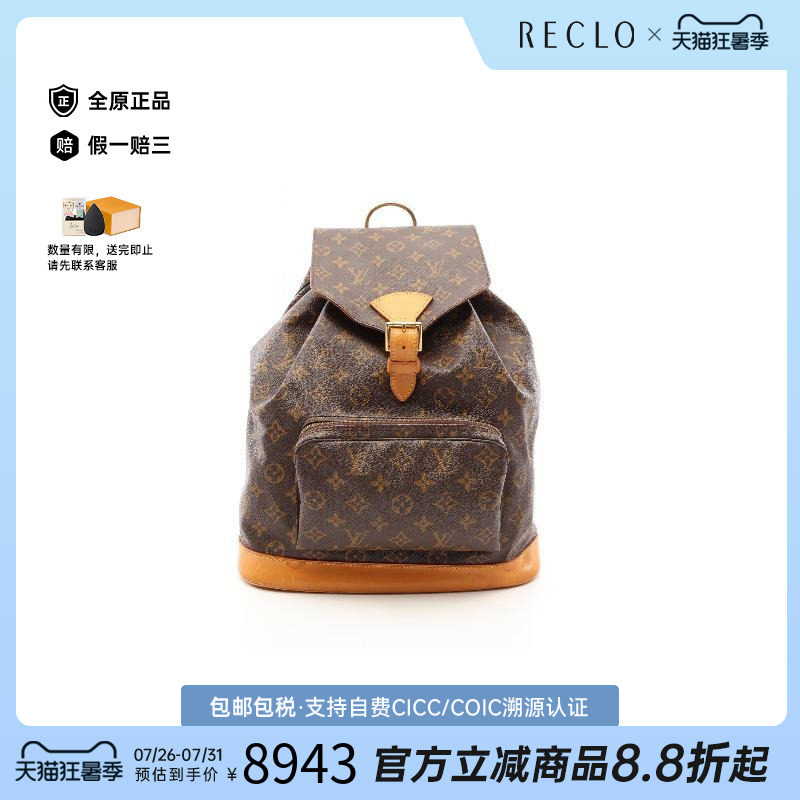 中古LV路易威登双肩包レディース