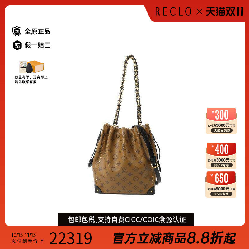 中古LV路易威登斜挎包レディース