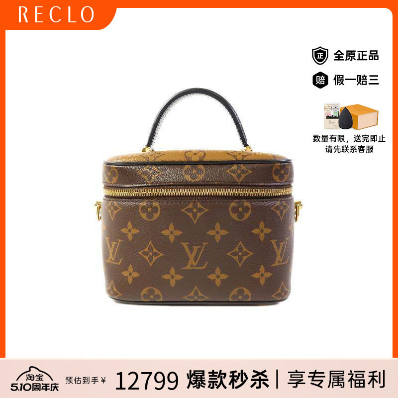 中古LV路易威登女包B级9新Vanity化妆包涂层/防水帆布斜挎包棕HK