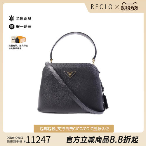 中古Prada普拉达斜挎包