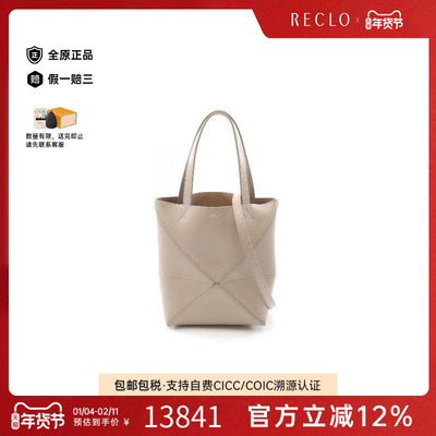 中古Loewe罗意威斜挎包