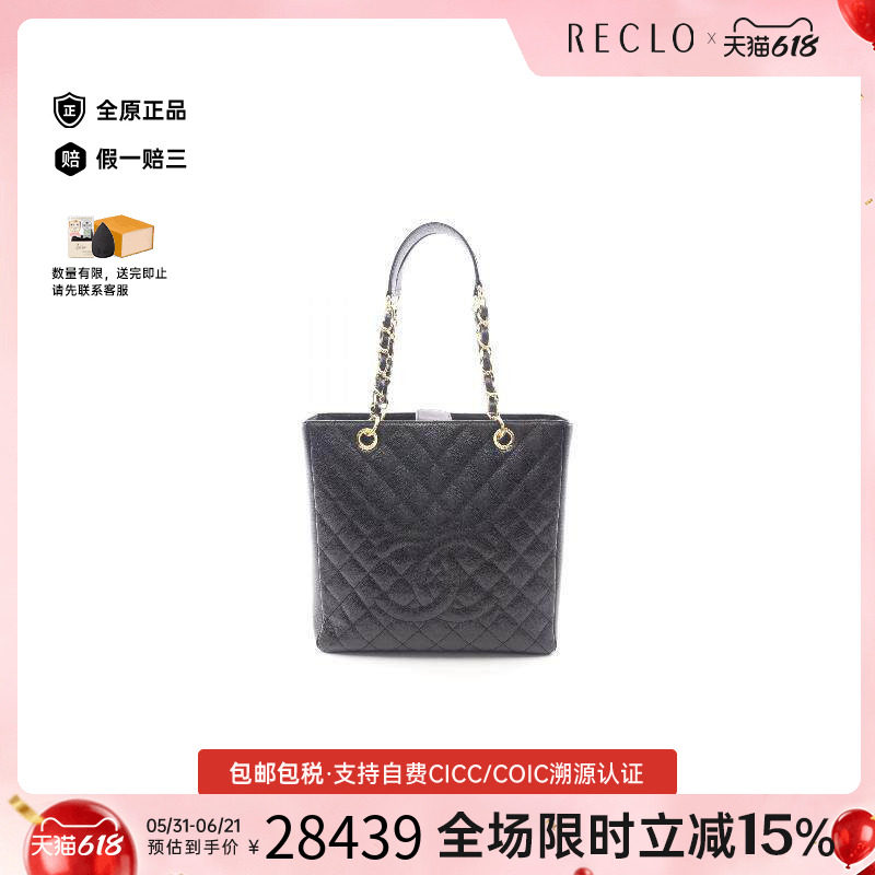 中古Chanel香奈儿女包A级95新tote bag托特包牛皮托特包黑色