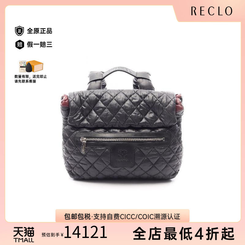 中古Chanel香奈儿双肩包