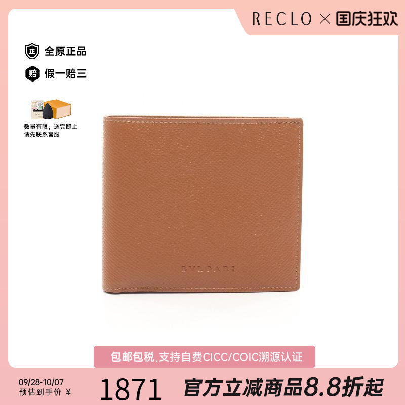 中古Bvlgari宝格丽短钱包メンズ