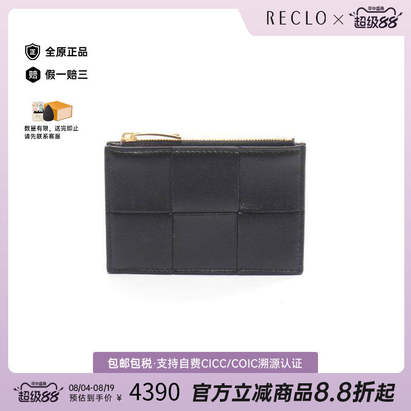 中古BottegaVeneta葆蝶家零钱包