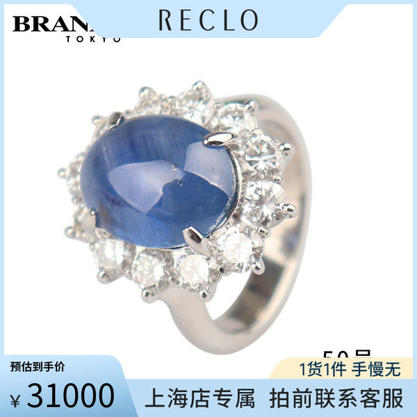 中古「95新」日本进口商品凸圆形星光蓝宝石钻石铂金900 50号戒指