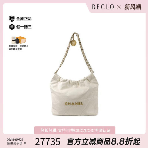 中古Chanel香奈儿单肩包