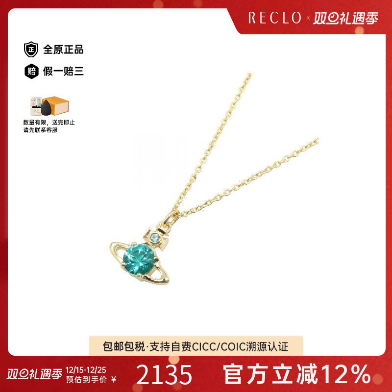 中古VivienneWestwood薇薇安