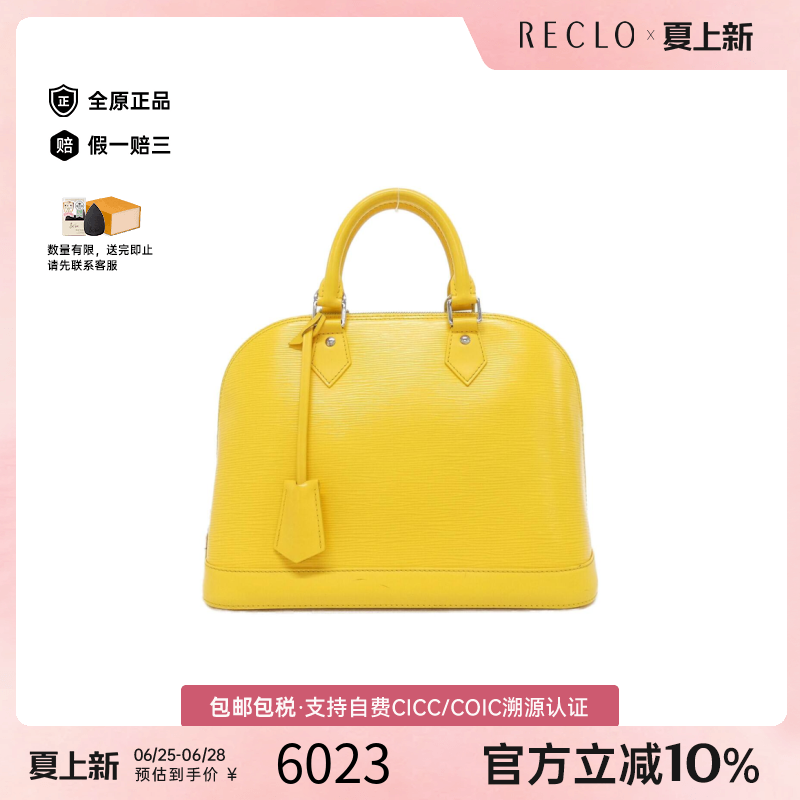 中古LV路易威登女包手提包