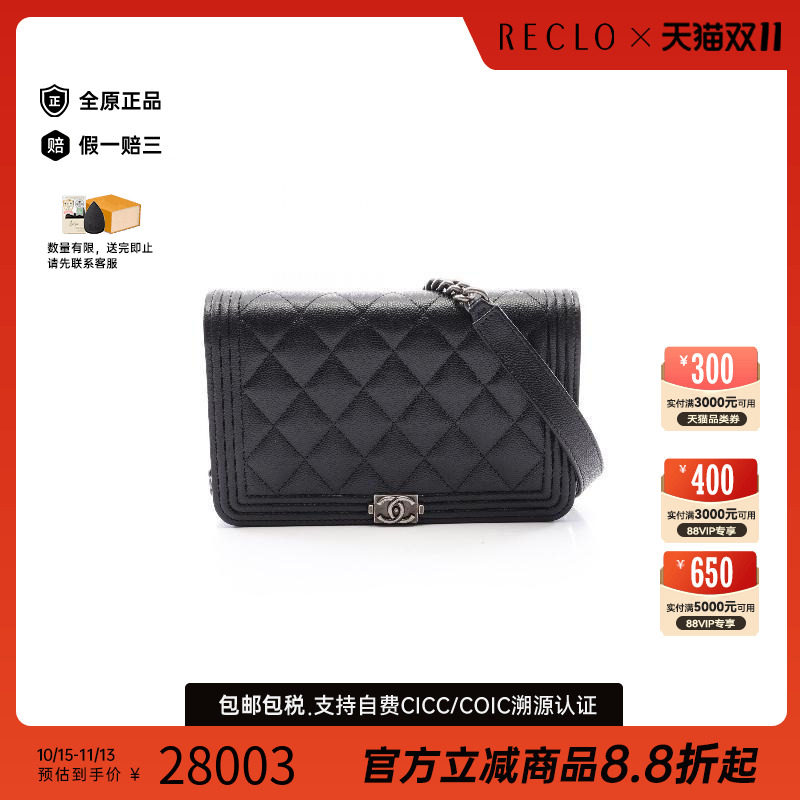中古Chanel香奈儿斜挎包