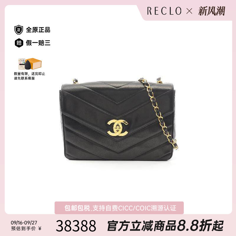 中古Chanel香奈儿斜挎包