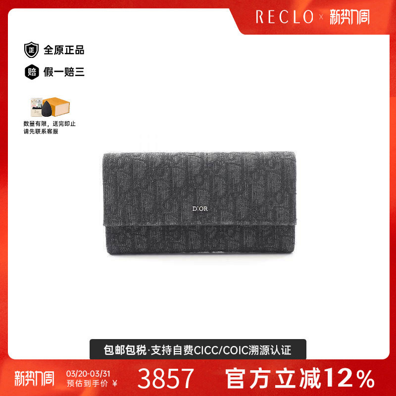 中古Dior迪奥男A级95新Dior迪奥帆布长钱包黑色