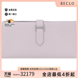 中古Hermes爱马仕A级95新Béan Souffle Verso钱包Epson梦幻粉