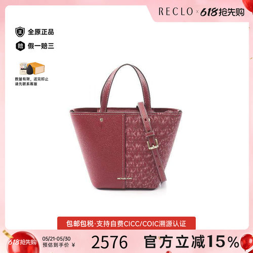 中古MichaelKors迈克高仕斜挎包