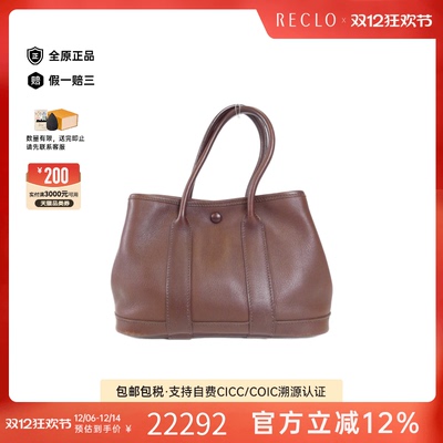 中古Hermes爱马仕Garden女包