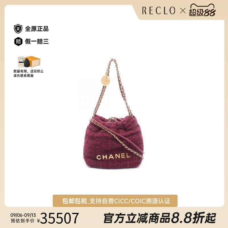 中古二奢Chanel香奈儿女包95新CHANEL22垃圾袋呢子粗花呢斜挎包