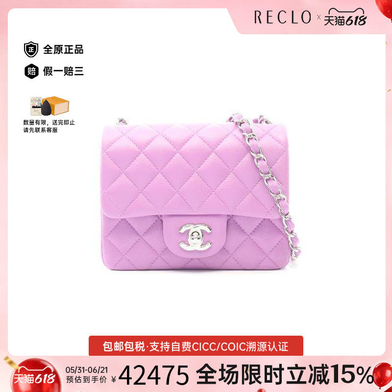 中古Chanel香奈儿女包A级95新mini matelasse方胖子羊皮斜挎包