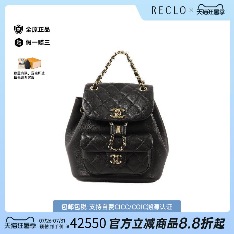 中古Chanel香奈儿双肩包