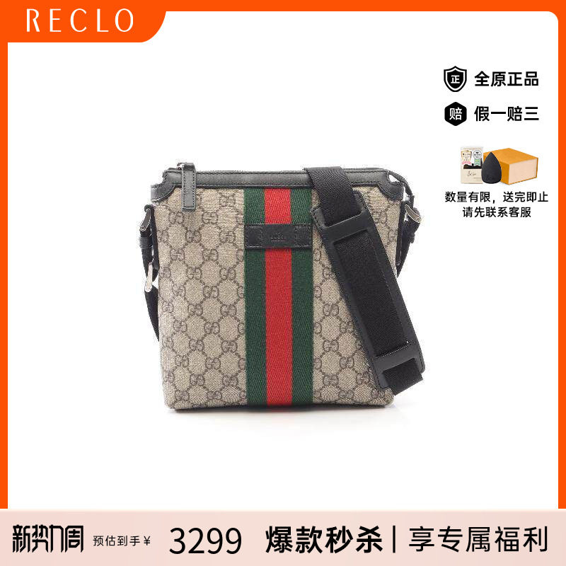 中古Gucci古驰男包B级9新Shoulder bag肩包涂层/防水帆布斜挎包