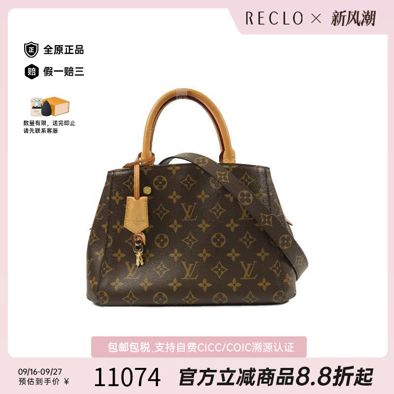 中古LV路易威登斜挎包レディース