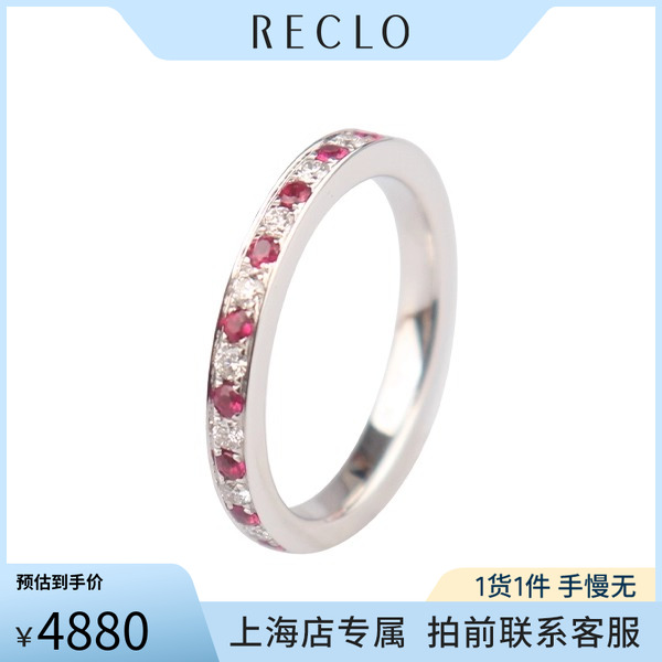 中古「95新」满钻红宝石戒指750白金49号