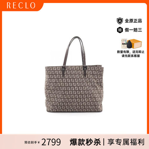 中古-日本进口Fendi芬迪托特包