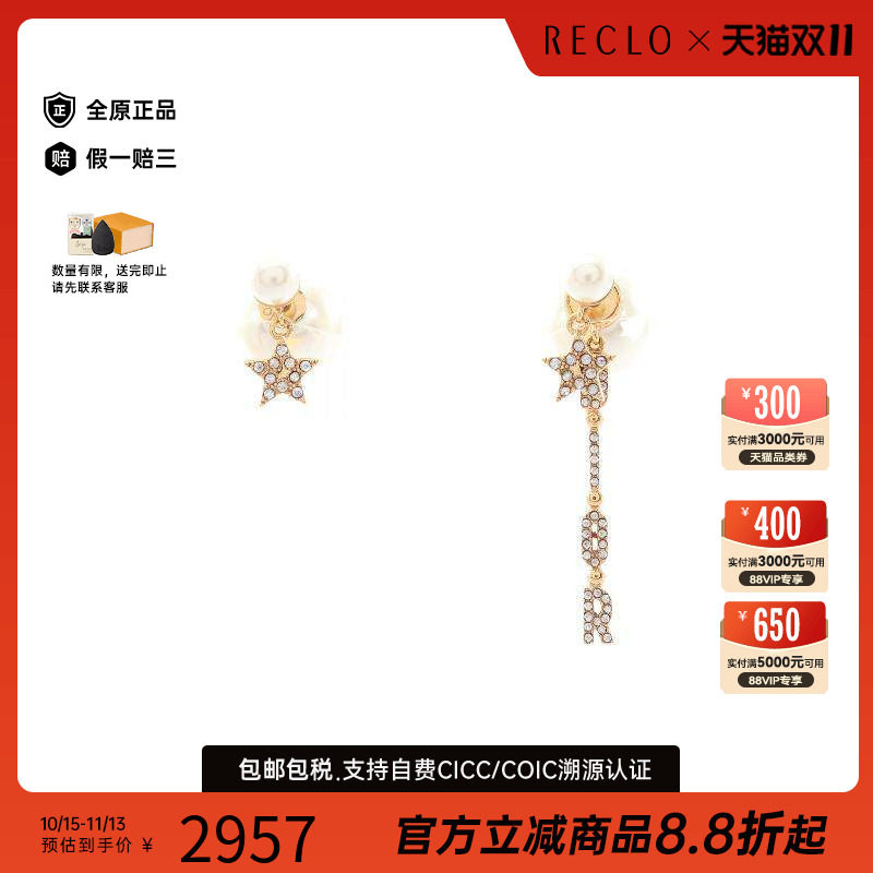中古Dior迪奥耳夹/耳钉