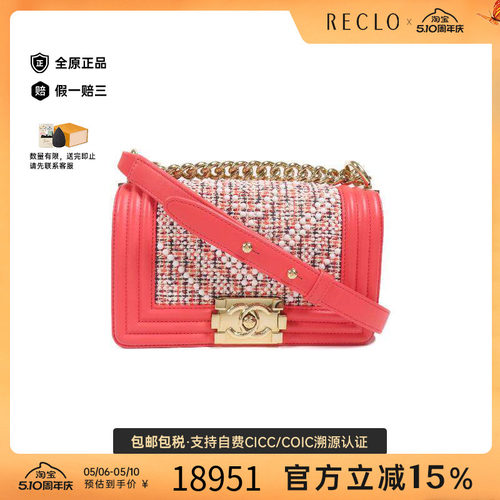 中古Chanel香奈儿斜挎包