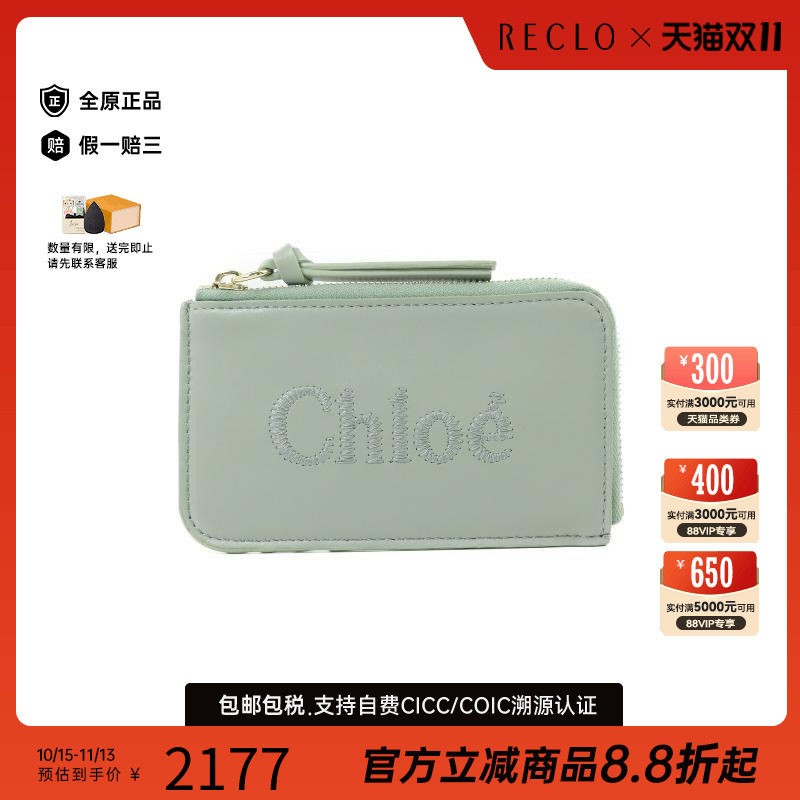 中古-日本进口Chloe克洛伊卡包