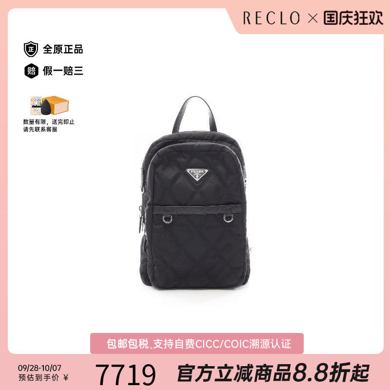 中古Prada普拉达双肩包