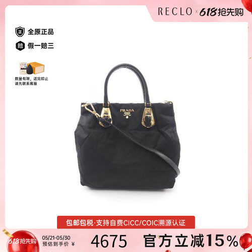 中古Prada普拉达斜挎包