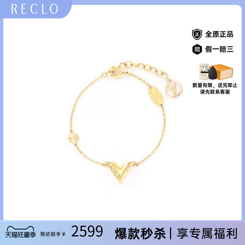 中古LV路易威登手链レディース
