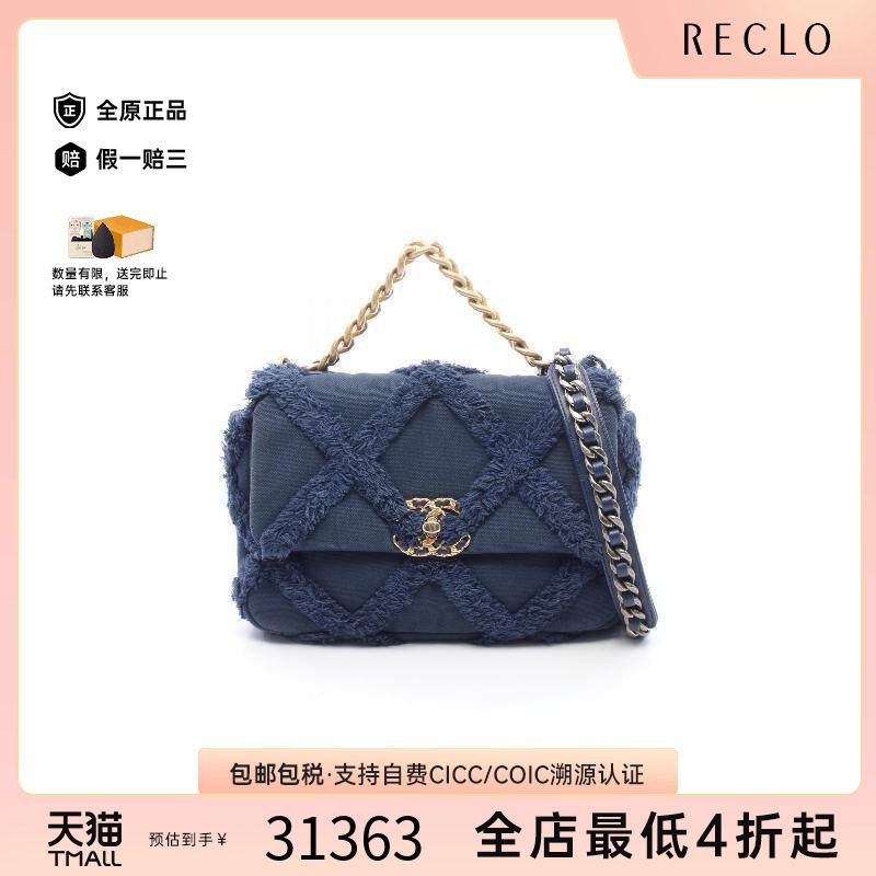 中古Chanel香奈儿斜挎包