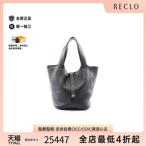 中古Hermes爱马仕手提包