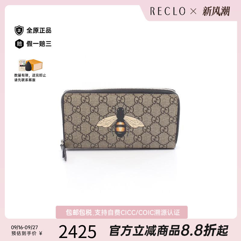 中古Gucci古驰长钱包メンズ